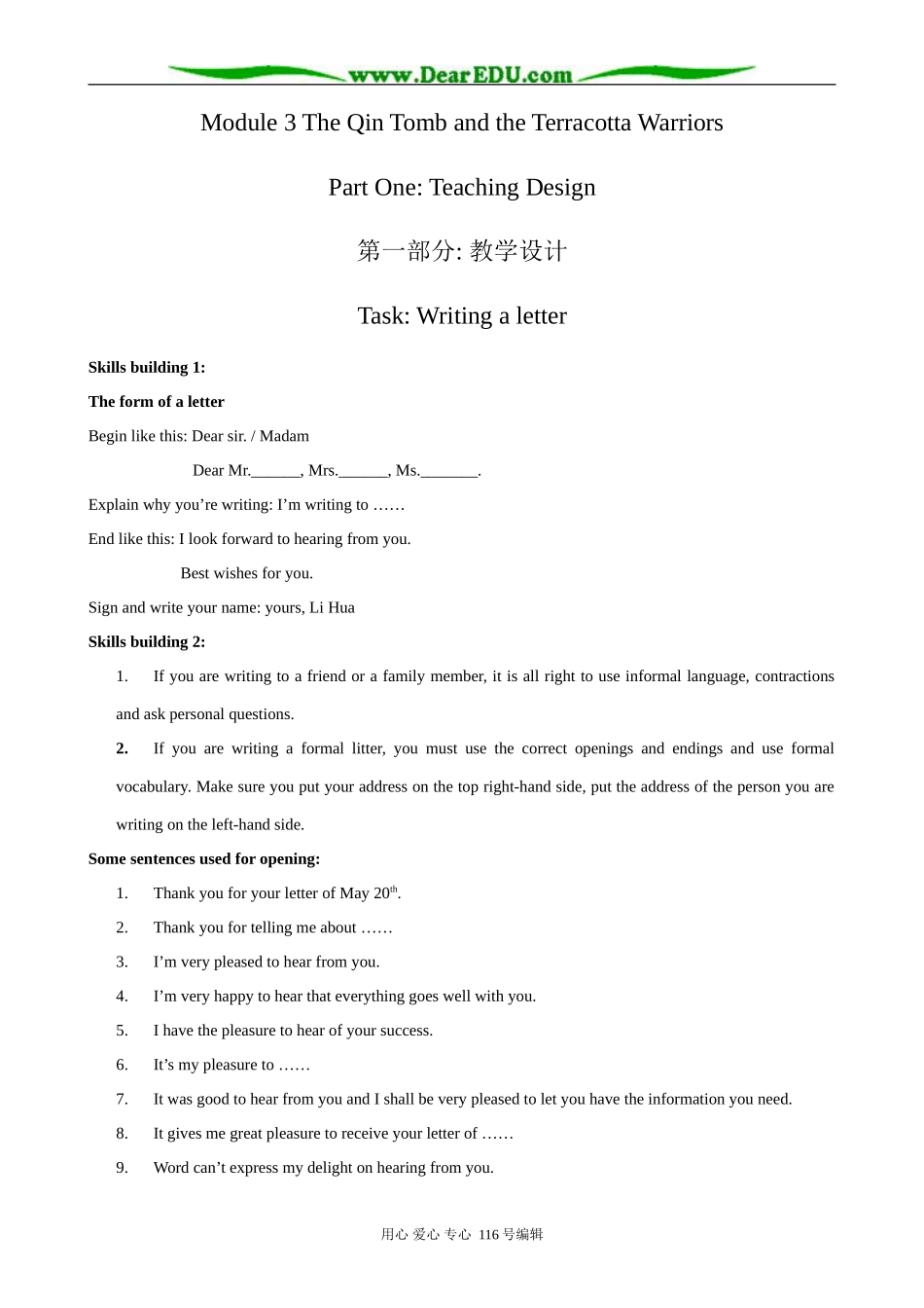 高中英语必修9Module 3 Task-Writing a letter_第1页