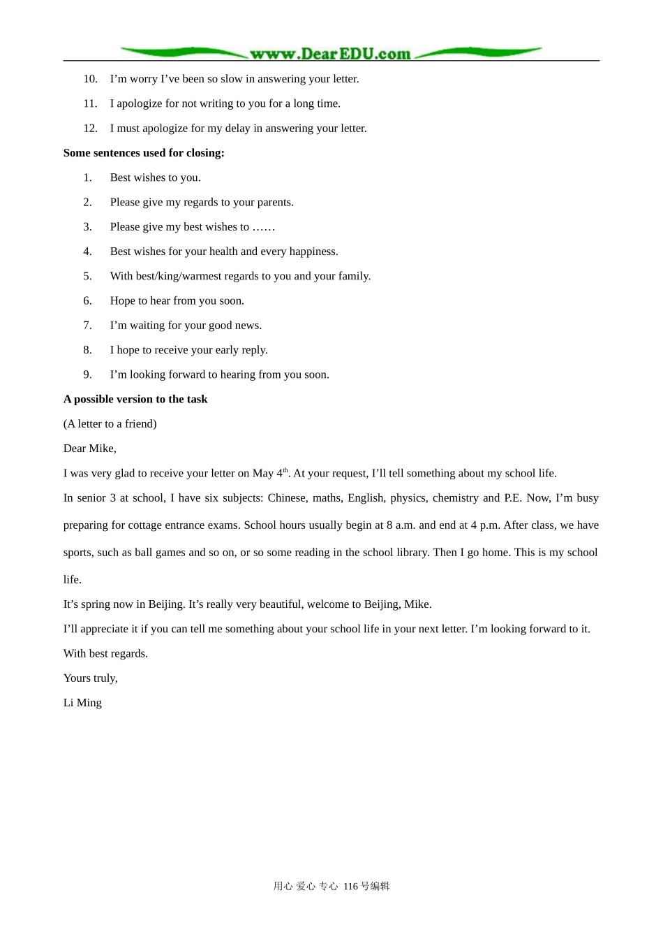 高中英语必修9Module 3 Task-Writing a letter_第2页