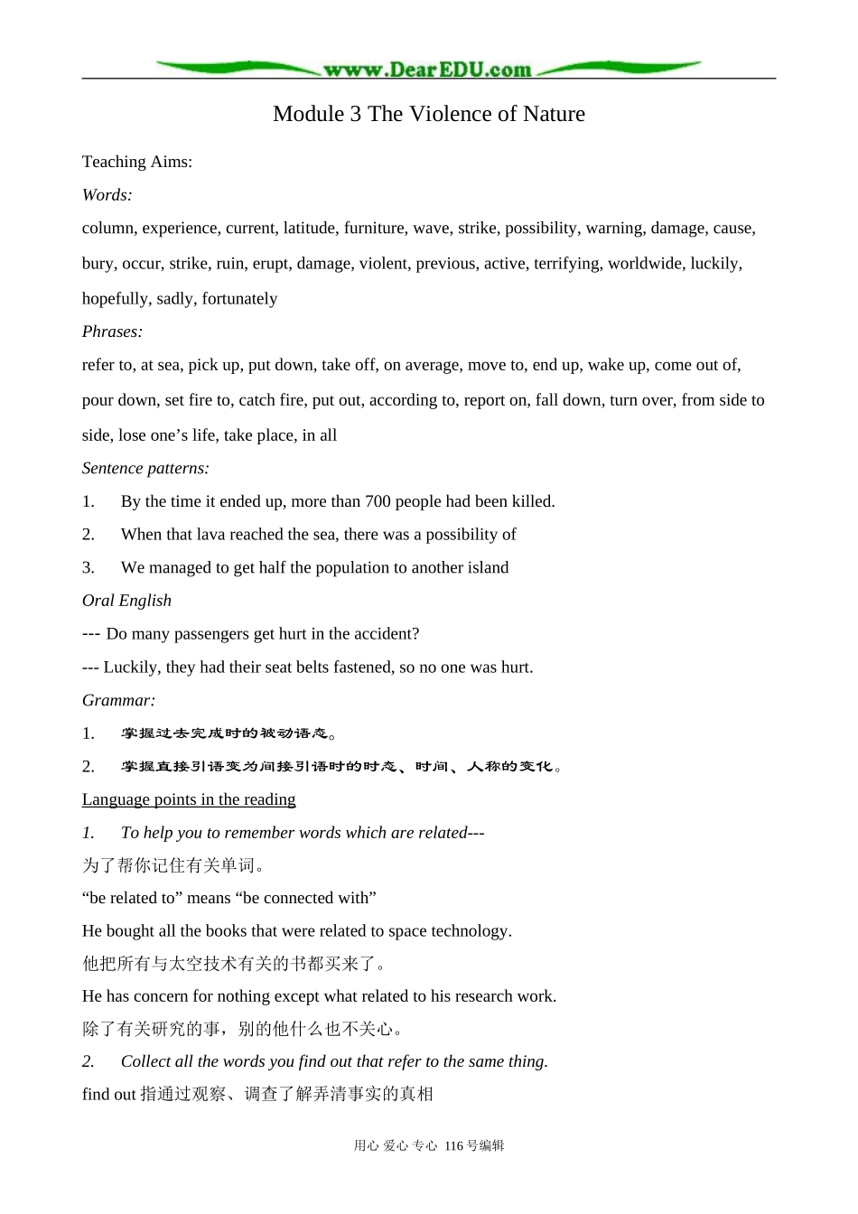 高中英语Module 3 The Violence of Nature_第1页