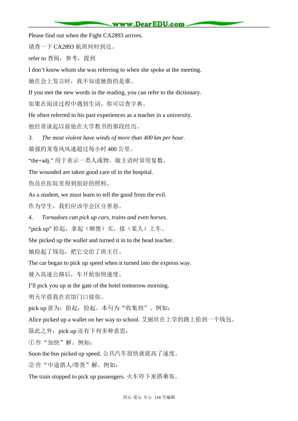 高中英语Module 3 The Violence of Nature_第2页