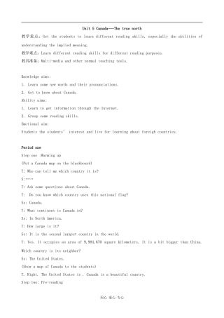 高中英语Unit 5 Canada—The true north 教案 人教必修3
