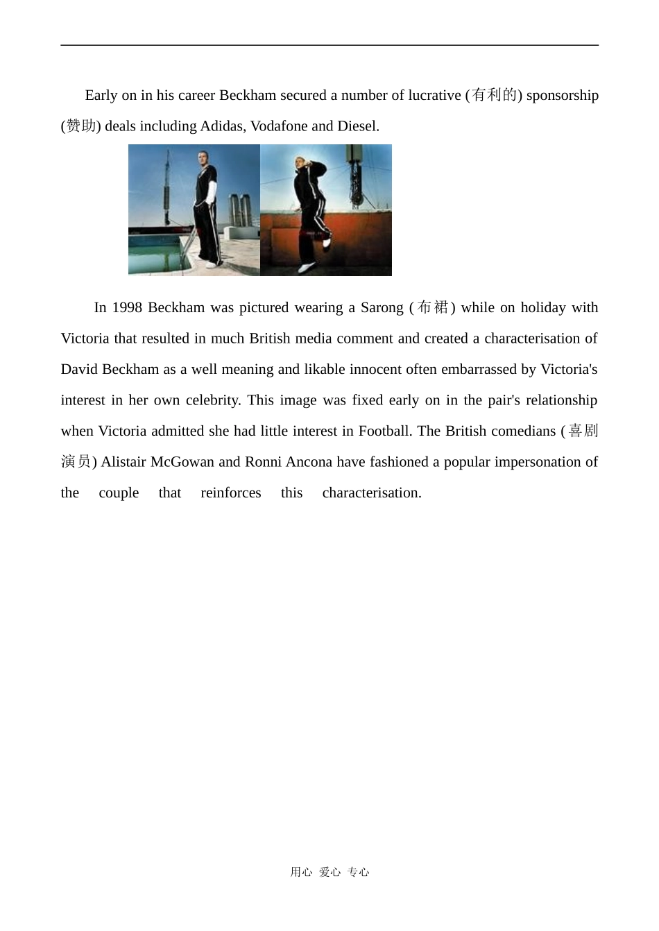 高中英语Unit16 Finding jobs文章 Beckham人教版第三册_第2页