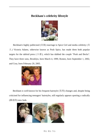 高中英语Unit16 Finding jobs文章 Beckham人教版第三册