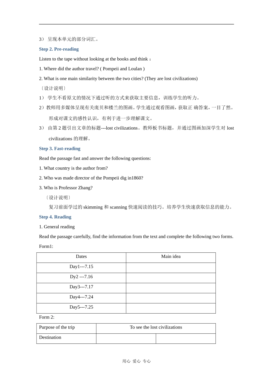 高中英语：Unit3 Back to the past教案（牛津译林版必修3）_第2页