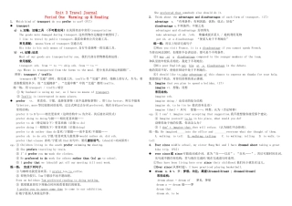 河北省张家口市第一中学高一英语《Unit 3 Travel Journal》教案