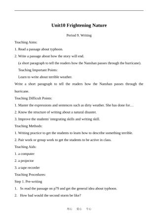 高中英语Unit10 Frightening nature 9人教版第二册（上）
