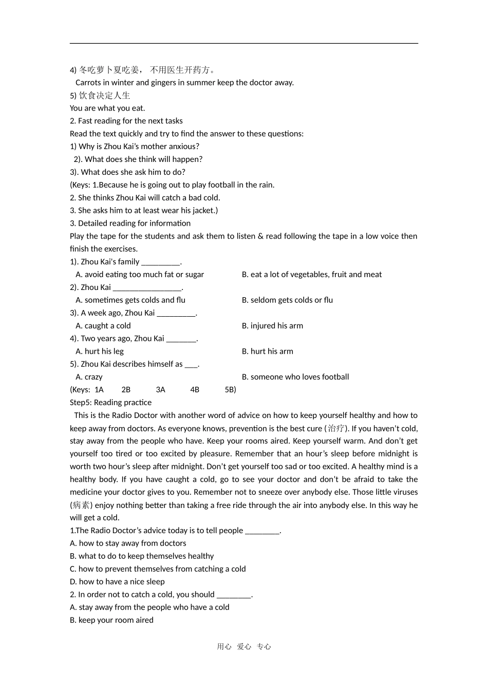 高中英语：module1 introduction and reading教案（外研版必修2）_第3页