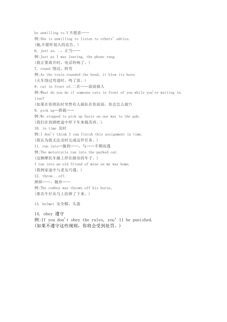 高中英语 Unit6 感谢函书信通_第2页