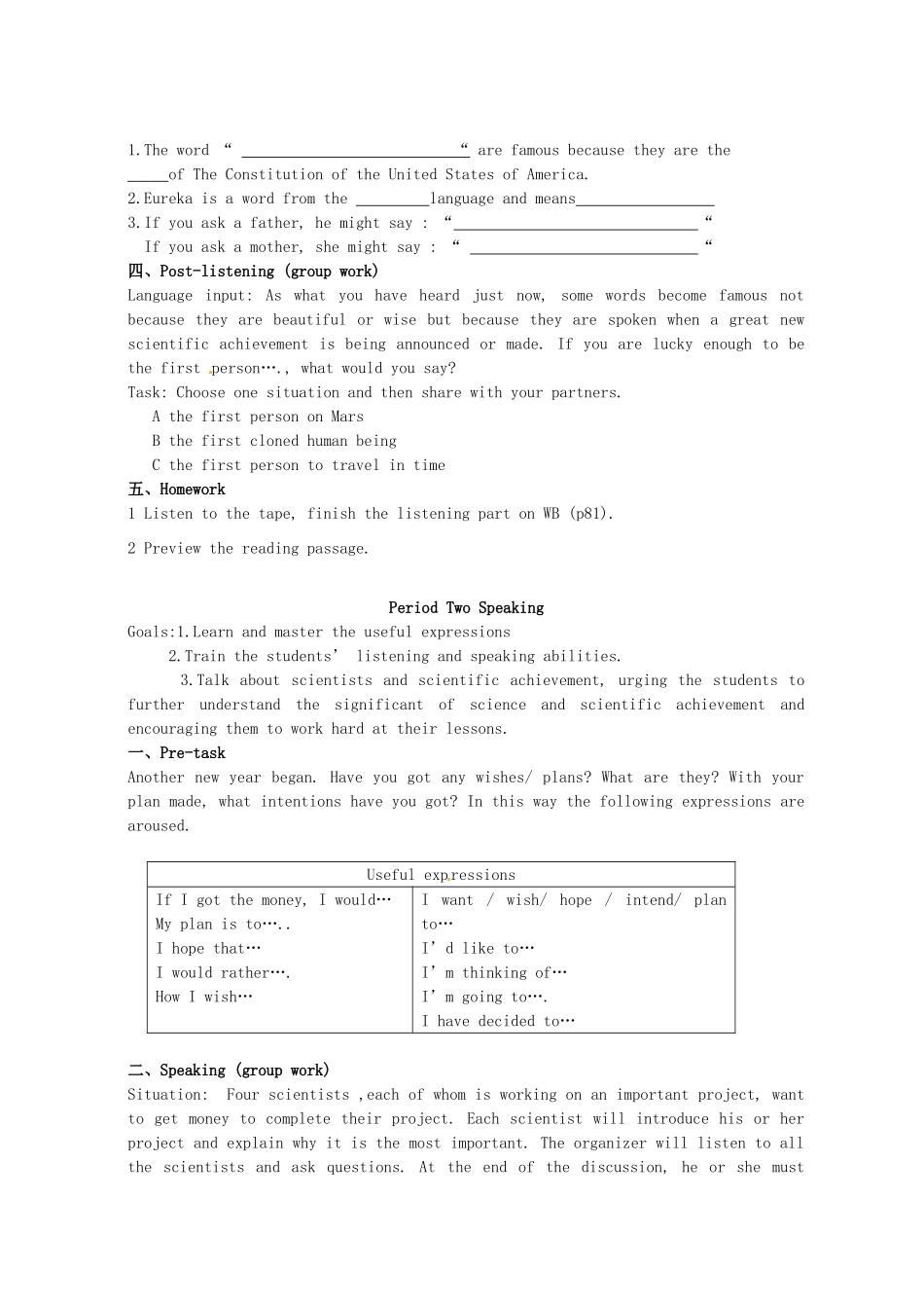 河北省保定市物探中心学校高三英语复习 unit11教案_第2页