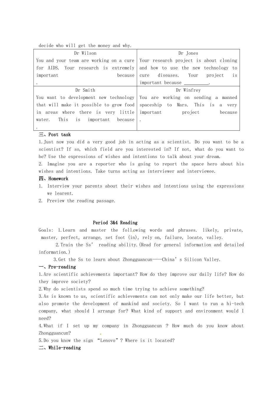 河北省保定市物探中心学校高三英语复习 unit11教案_第3页