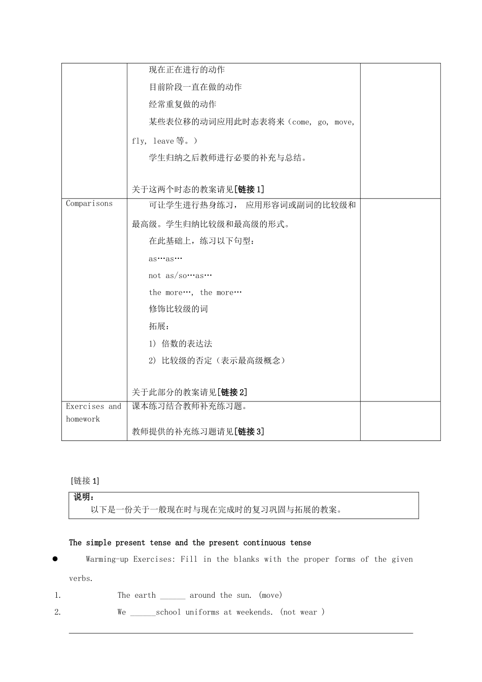 高中英语：unit3 fashion-grammar教案（牛津上海版S2A）_第2页