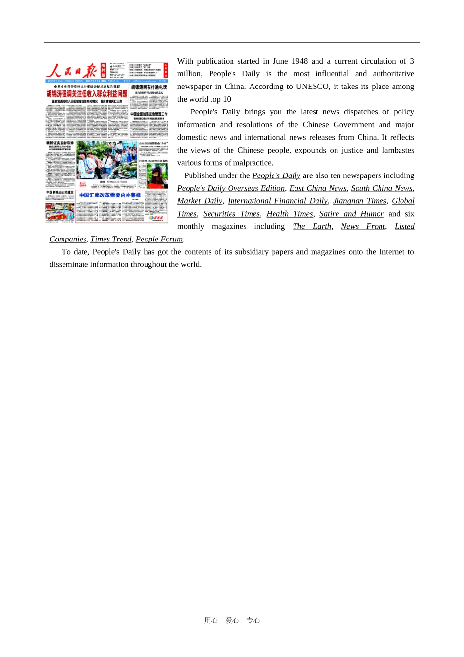 高中英语Module 5 Section 2 Backgroung information about the unit外研版必修二_第3页