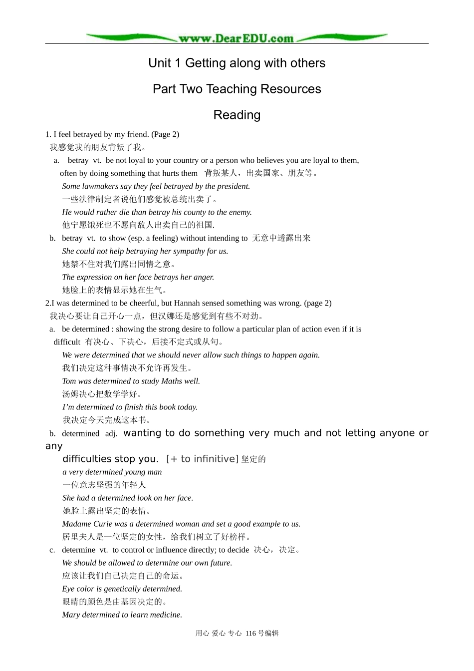 高中英语必修5Unit 1 Getting along with others-Reading_第1页