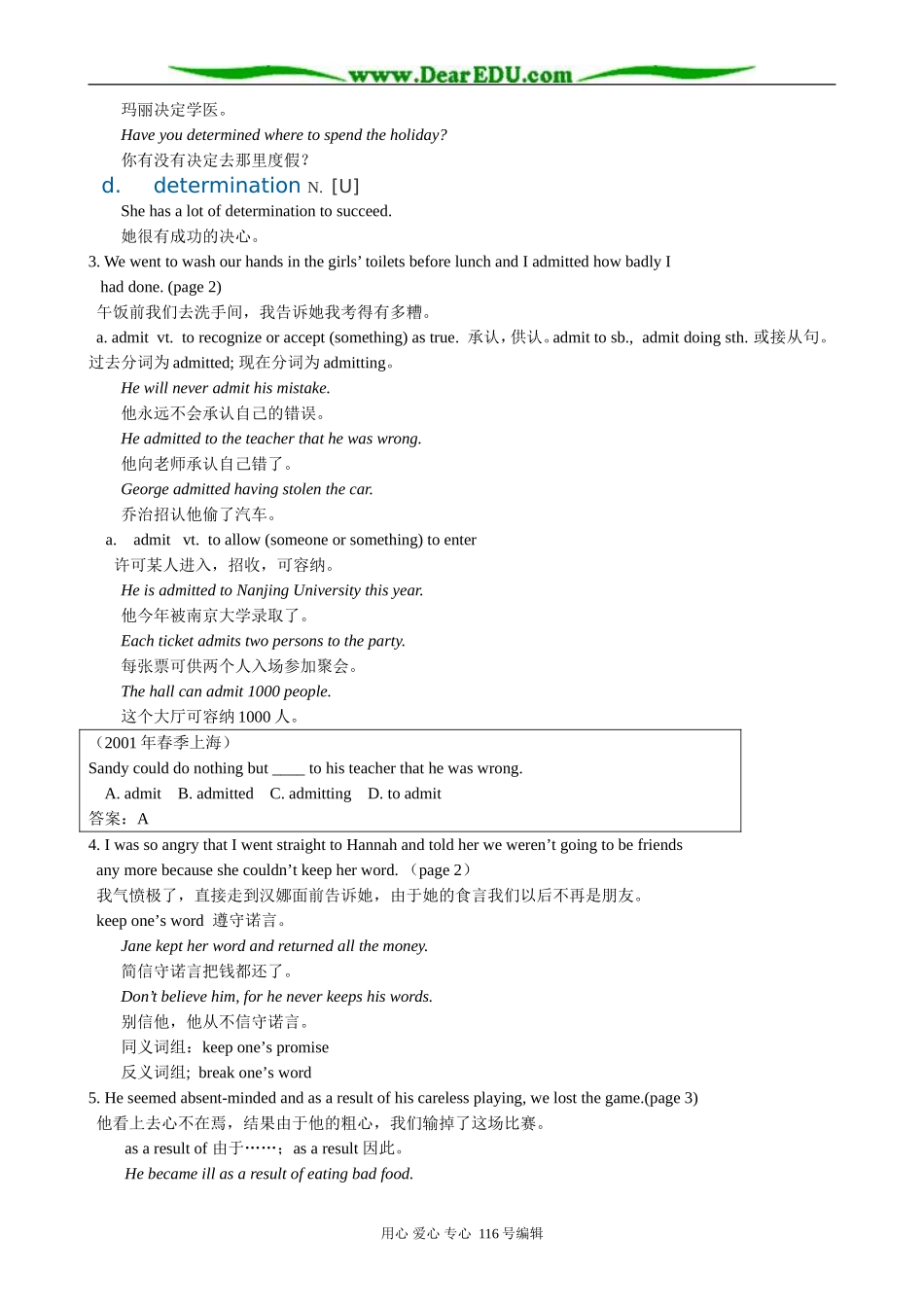高中英语必修5Unit 1 Getting along with others-Reading_第2页