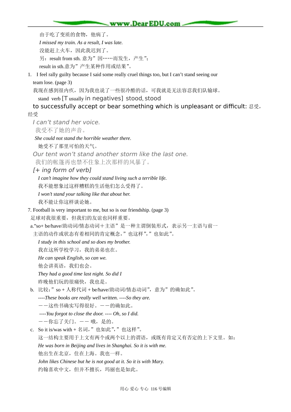 高中英语必修5Unit 1 Getting along with others-Reading_第3页