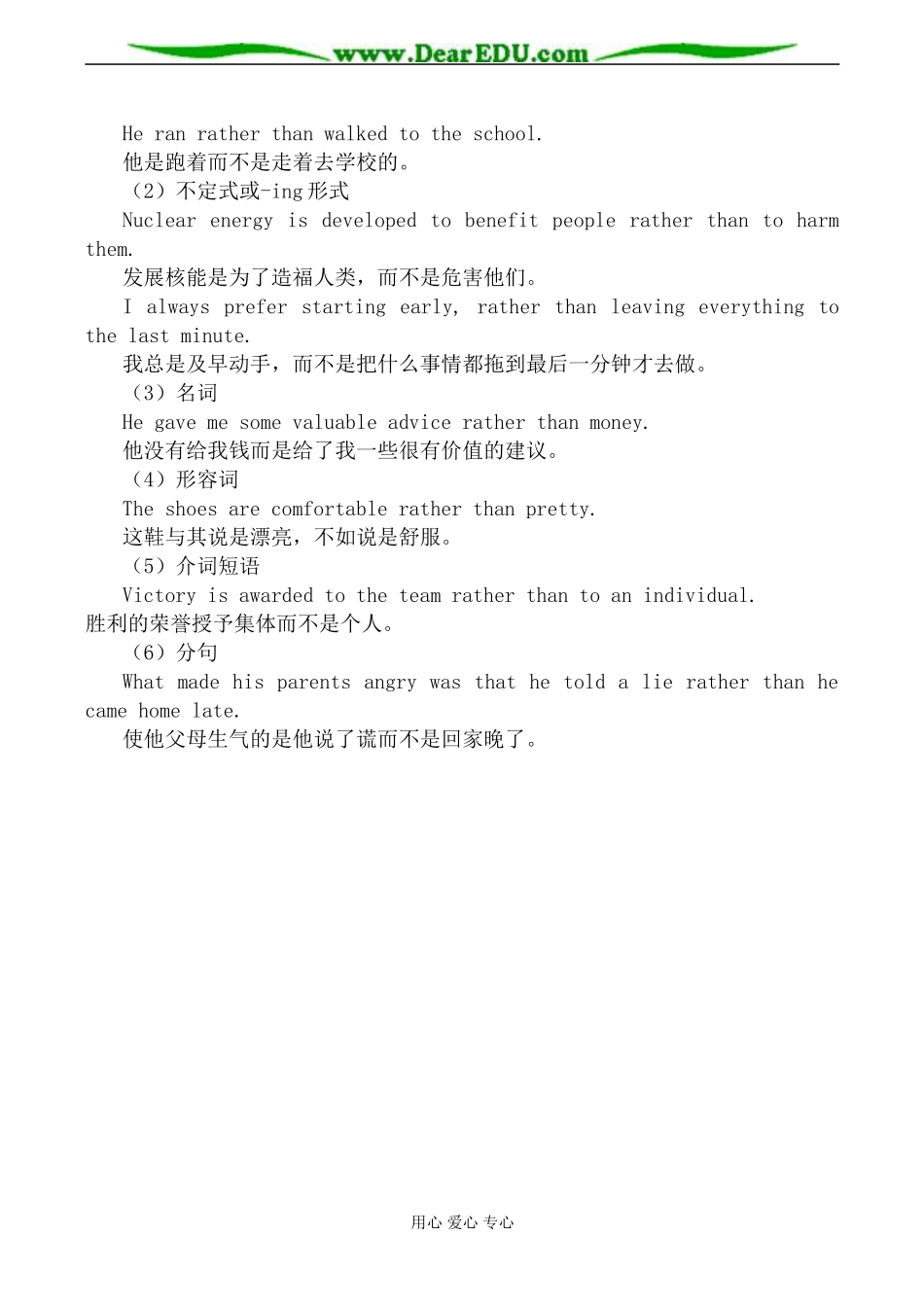 人教版英语必修3 Unit2 Healthy eating_第2页
