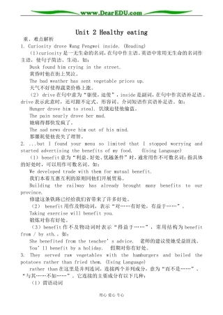 人教版英语必修3 Unit2 Healthy eating