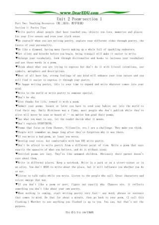 高中英语Unit 2 Poem-section 1