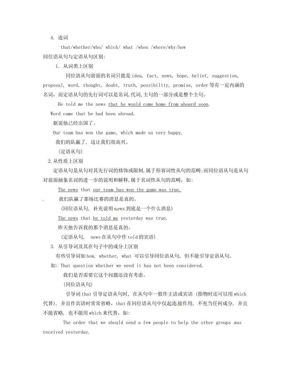 高中英语《Unit5 Canada-“The True North”》教案（5）新人教版必修3-新人教版高一必修3英语教案_第2页