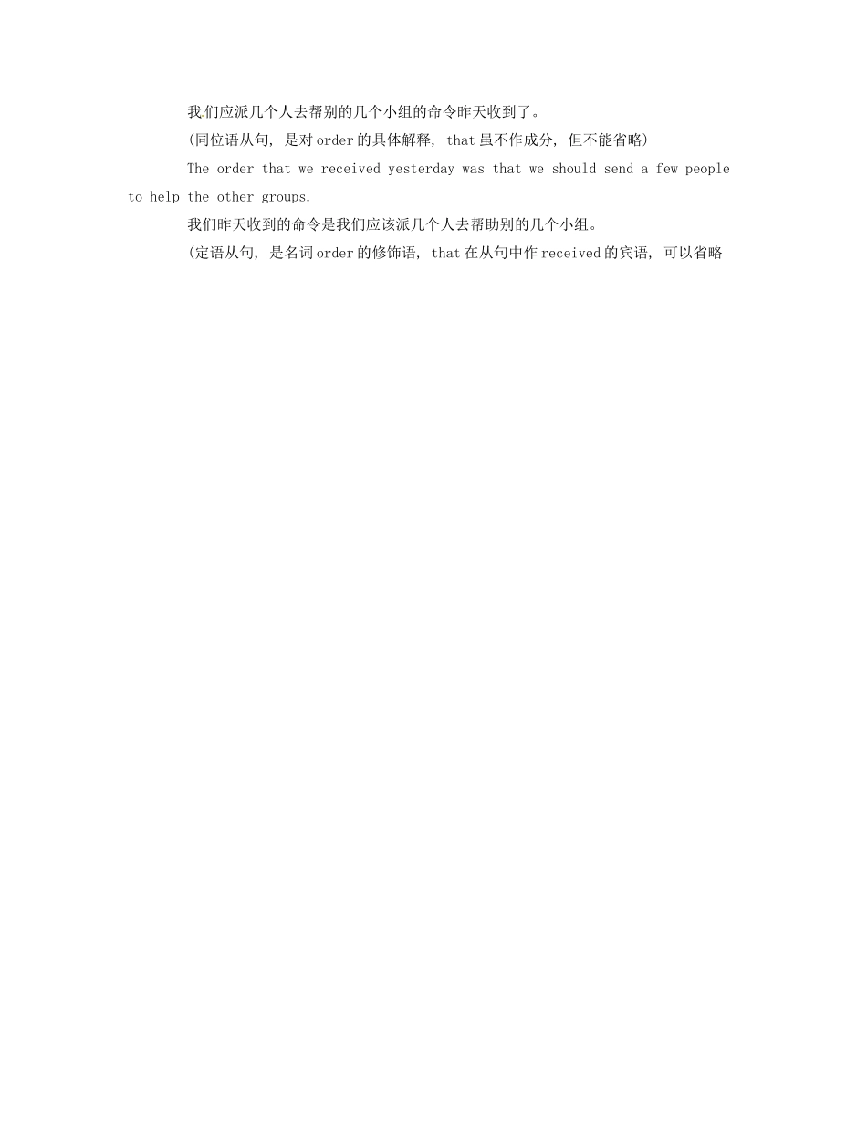 高中英语《Unit5 Canada-“The True North”》教案（5）新人教版必修3-新人教版高一必修3英语教案_第3页