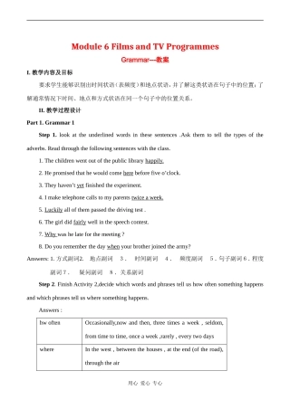 高中英语Module6《FilmsandTVProgrammes》教案-Grammar外研版必修二
