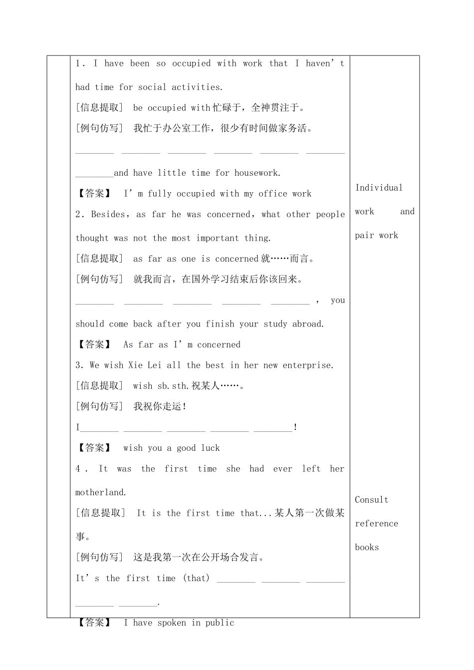 河北省石家庄市第三十一中学高中英语 Unit 5 Travelling abroad word教案 新人教版选修7_第3页