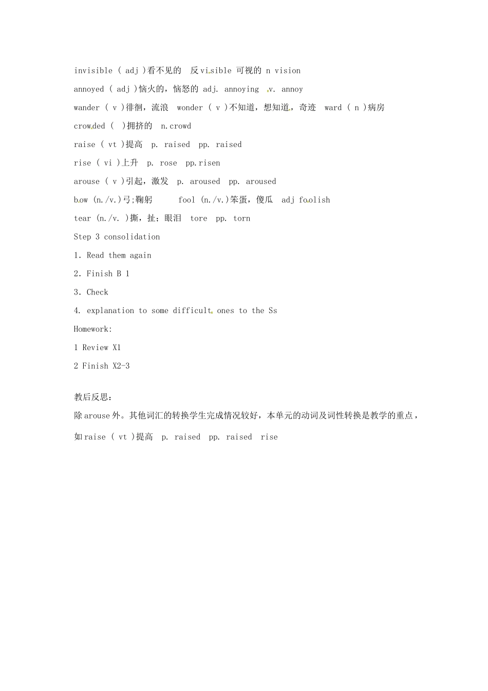 江苏省姜堰市张甸中学高三英语一轮复习 M6U1 Laughter is good for you教案_第2页