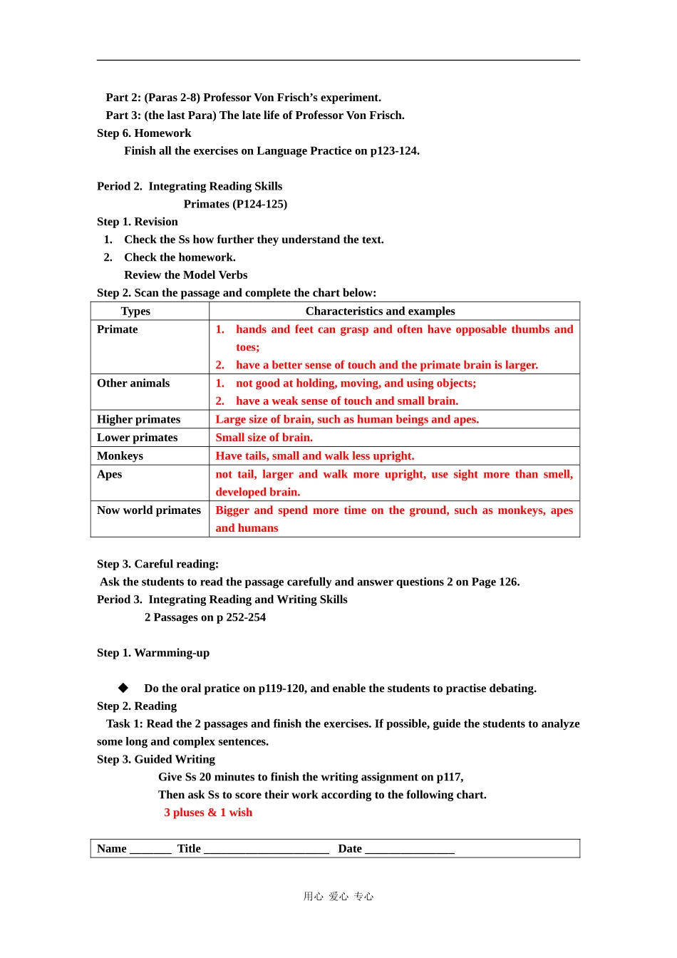 高中英语：Unit14 zoology教案（旧人教版）_第2页