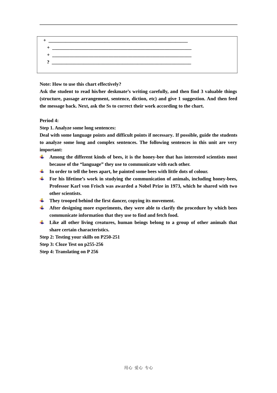 高中英语：Unit14 zoology教案（旧人教版）_第3页