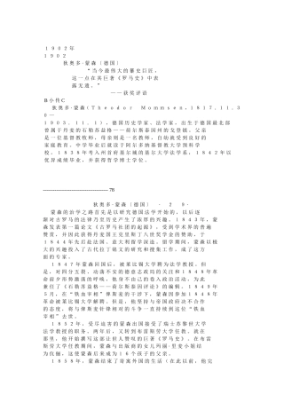 高三语文诺贝尔获奖作品全集（精华节选）上