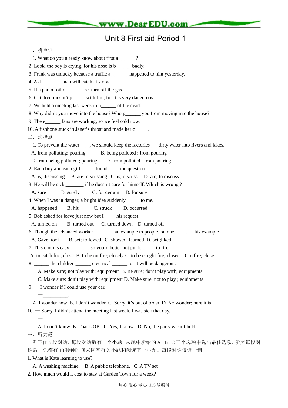 高中英语第二册上Unit 8 First aid Period 1_第1页