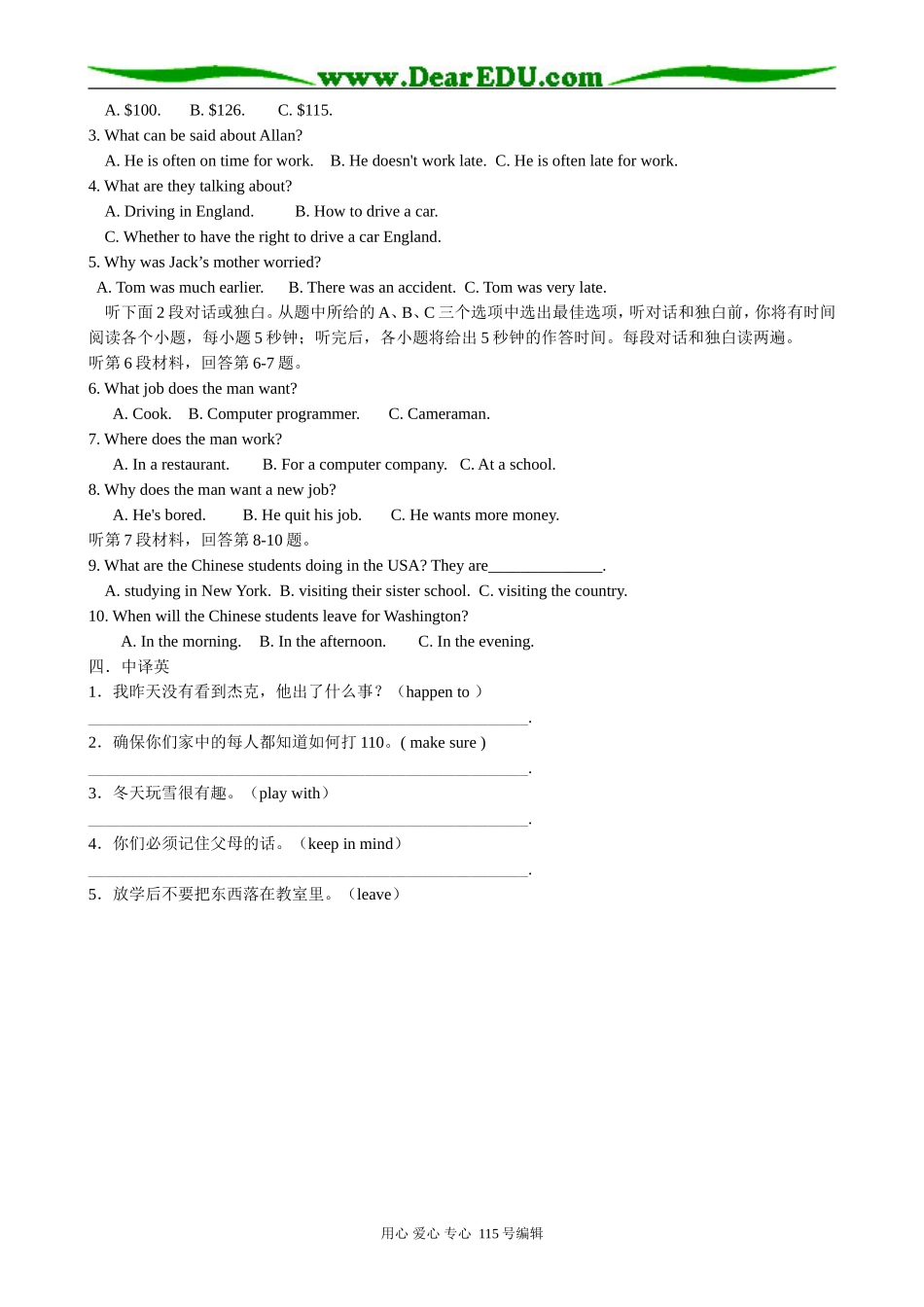 高中英语第二册上Unit 8 First aid Period 1_第2页