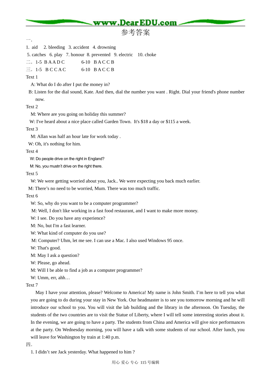 高中英语第二册上Unit 8 First aid Period 1_第3页