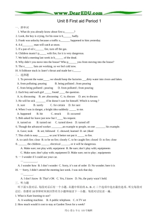 高中英语第二册上Unit 8 First aid Period 1