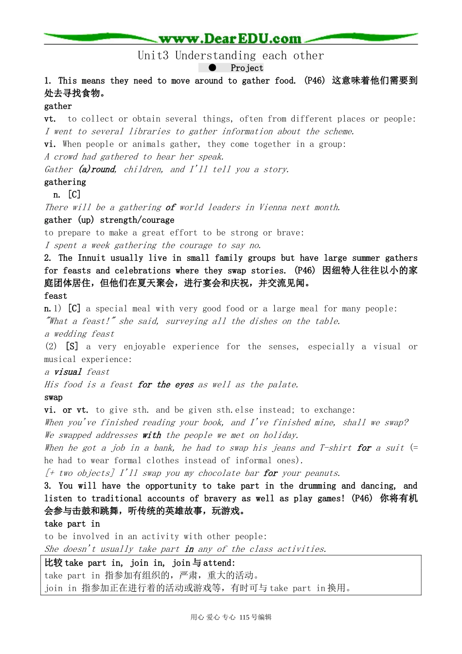 牛津版高中英语选修6Unit3 Understanding each other--Section3 Project_第1页