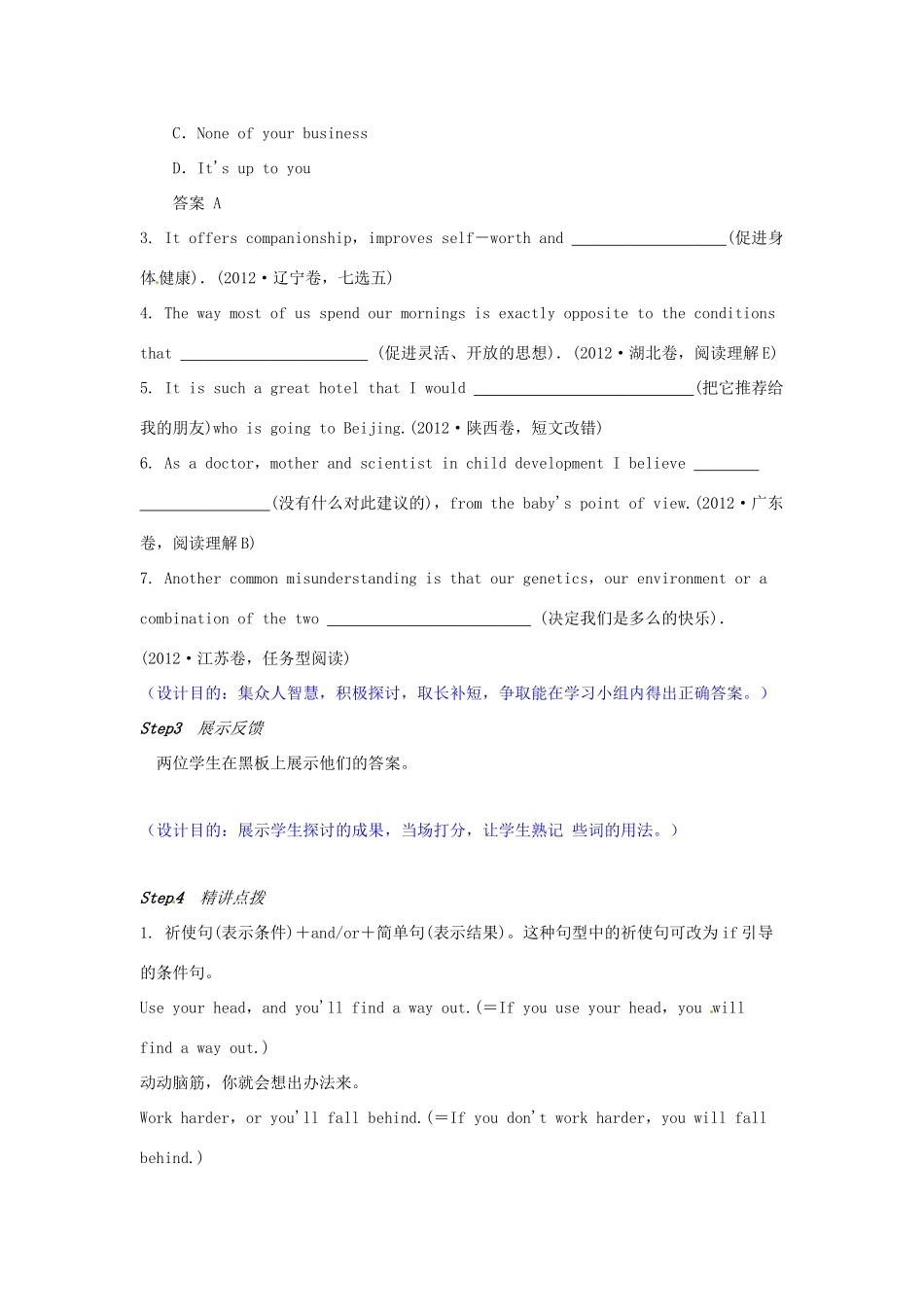 湖南省怀化市溆浦县第三中学高中英语 模块四Unit 1 Advertising 复习教案 牛津译林版_第2页