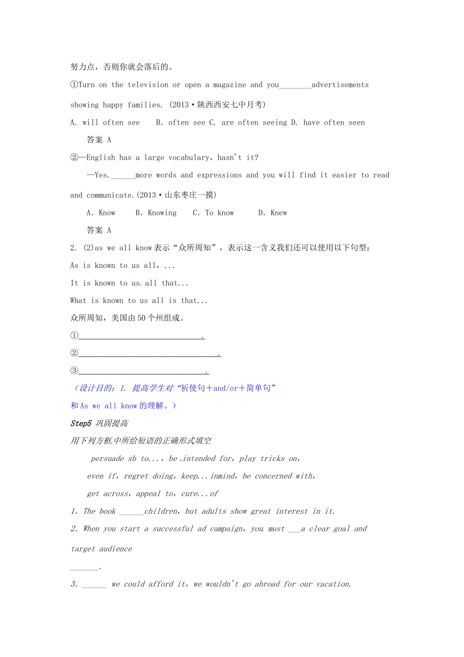 湖南省怀化市溆浦县第三中学高中英语 模块四Unit 1 Advertising 复习教案 牛津译林版_第3页
