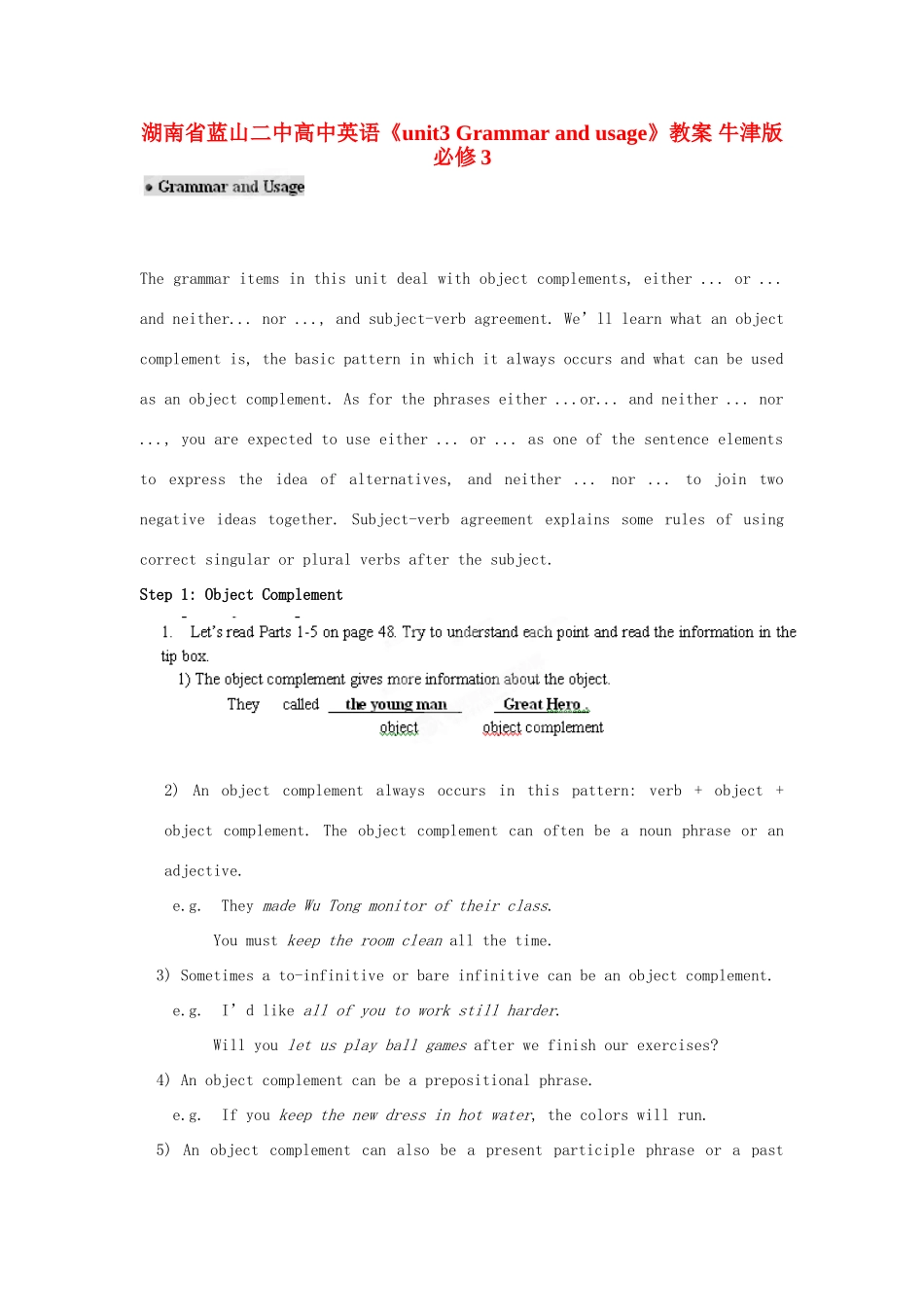 湖南省蓝山二中高中英语《unit3 Grammar and usage》教案 牛津版必修3_第1页