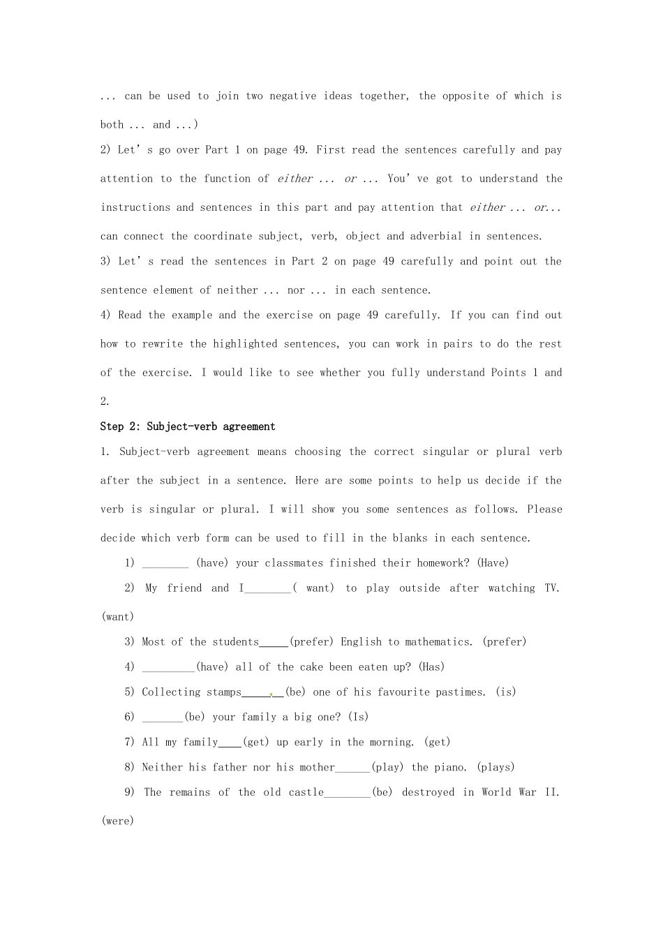 湖南省蓝山二中高中英语《unit3 Grammar and usage》教案 牛津版必修3_第3页