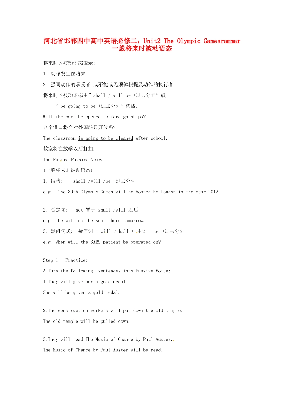 河北省邯郸四中高中英语 Unit2 The Olympic Gamesrammar一般将来时被动语态复习 新人教版必修2_第1页