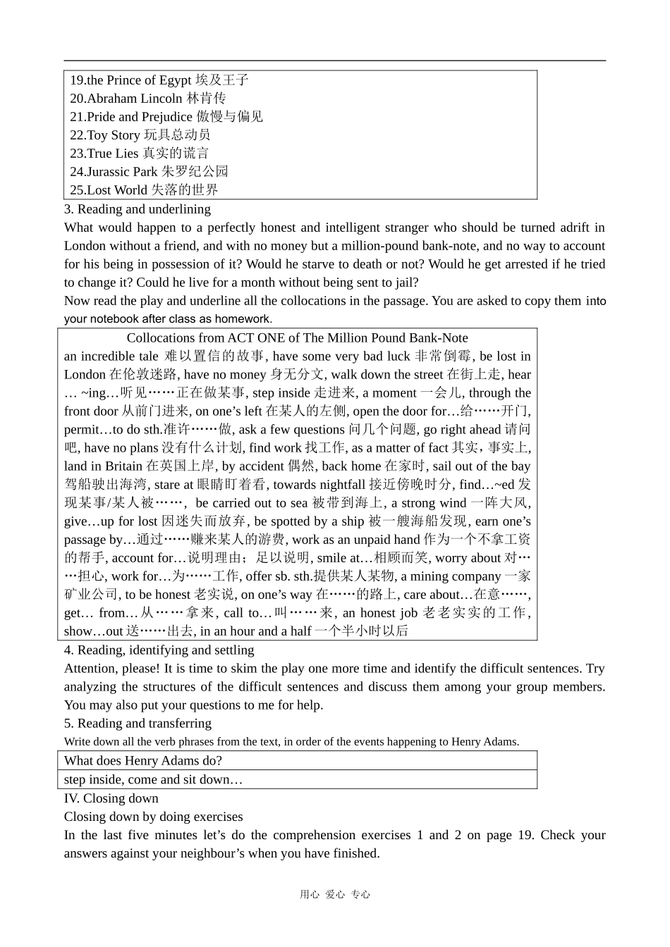 高中英语Unit 3 The Million Pound Bank-Note--Part 1 Teaching Design(1)人教版必修三_第2页
