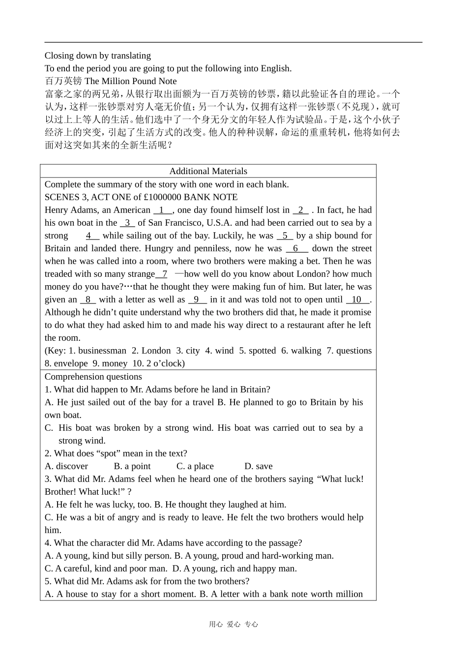 高中英语Unit 3 The Million Pound Bank-Note--Part 1 Teaching Design(1)人教版必修三_第3页