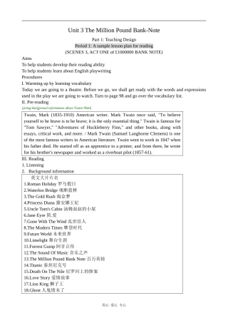 高中英语Unit 3 The Million Pound Bank-Note--Part 1 Teaching Design(1)人教版必修三