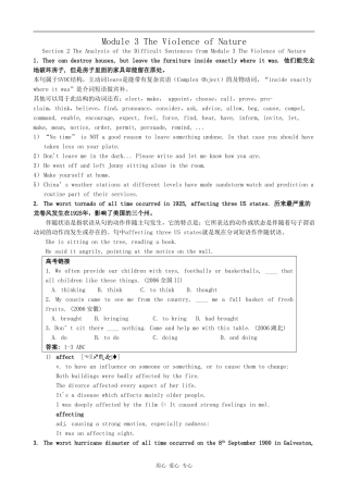 高中英语Module 3 The Violence of Nature-The Analysis of the Difficult Sentences外研版必修三