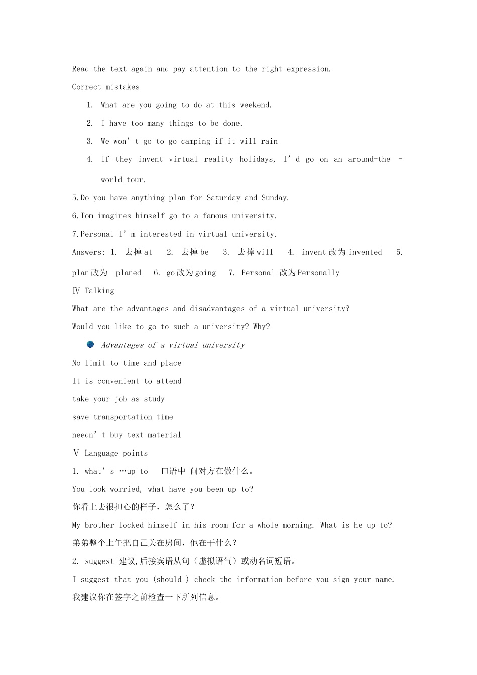 高中英语《Cyberspace》教案4 北师大版必修2_第3页