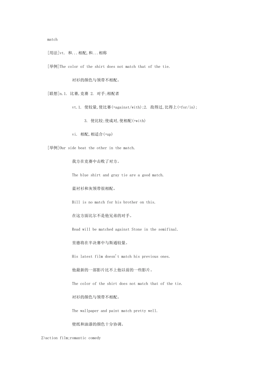 人教高一上 unit12 单元教案2-旧人教版本高一全册英语教案_第2页