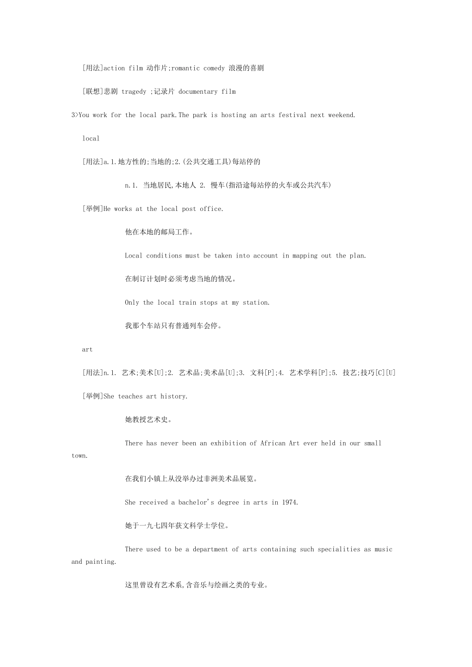 人教高一上 unit12 单元教案2-旧人教版本高一全册英语教案_第3页
