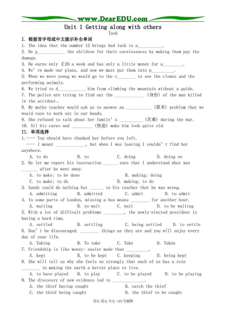 牛津版高中英语必修5Unit1 Getting along with others--Task_第1页