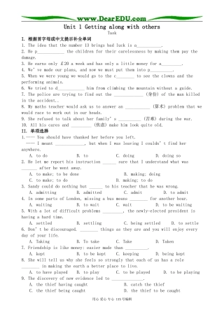 牛津版高中英语必修5Unit1 Getting along with others--Task