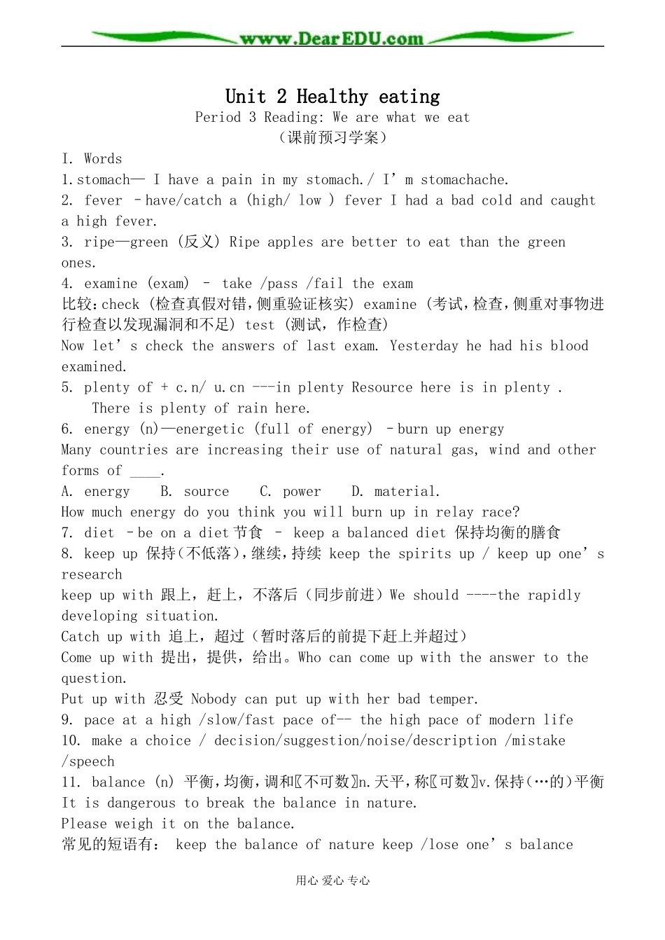 新人教版高中英语必修3Unit2 Healthy eating教案1_第1页